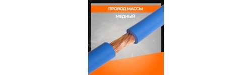 Провода перемычки