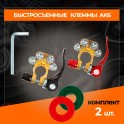 RS-017 Клеммы быстросъемные для АКБ комплект 2 шт. латунь, европейского типа RS-017