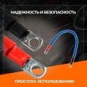 RS-1-35-400 Провод перемычка АКБ медная под болт М8, (ухо-ухо) длина 400 мм, сечение S35 RS-1-35-400