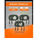 RS-RZ-10 Набор резинок 6 шт.:  2 шт.-60см, 2шт.-80см, 2шт-100см, D-8 мм, (металлические крючки) RS-RZ-10
